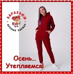 ШКОЛА -STILYAG, SOVALINA Стильная детско-подростковая одежда