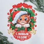 Плакат &quot;С новым годом&quot;
