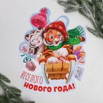 Плакат &quot;Веселого Нового года&quot;