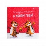 Салфетки бумажные «Загадай желание»