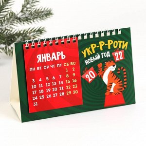 Календарь с отрывными листами