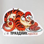 Коврик под миску «Праздник удался»