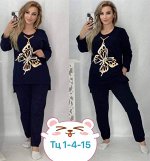 Комплект домашний