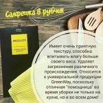 Салфетка AQUAmagic ABSOLUTE в рубчик Greenway® 02257.
