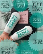 Спонжи AQUAmagic LASKA для чистки зубов, 2 шт. Greenway® 02203.