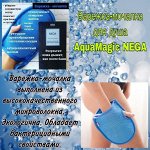 Варежка-мочалка AQUAmagic NEGA Greenway® 02202
