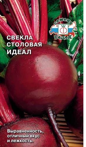 Свекла Идеал столовая, среднепоздняя, круглая, для хранения 3гр Седек/ЦВ