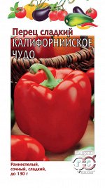 Перец Сладкий Калифорнийское Чудо среднеранний, красный ХИТ 0,3гр Гавриш/ЦВ