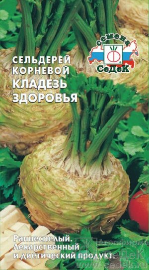 С Сельдерей корневой Кладезь Здоровья раннеспелый 0,5гр Седек/ЦВ