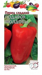 С Перец Сладкий Подарок Молдовы среднеранний, темно-красный 0,1гр Гавриш/БП