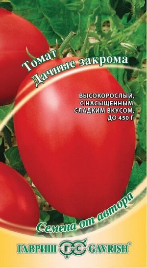 С Томат Дачные Закрома высок, раннеспелый, красный, крупнопл 0,05гр Гавриш/ЦВ