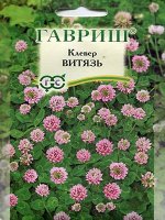 Газон Клевер розовый луговой Витязь 0,5кг Гавриш