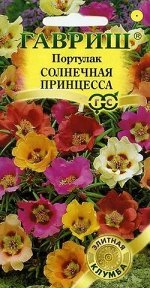 Портулак Солнечная Принцесса смесь, однол, 5см 0,1гр Гавриш/ЦВ