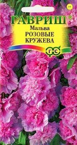 Мальва (Шток-роза) Розовые Кружева махр, розовая, до 2,5м, двул 0,1гр Гавриш/ЦВ