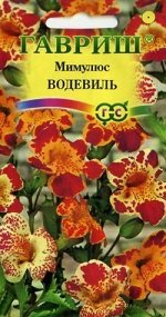 Мимулюс Водевиль крупноцв смесь, до 25см, однол 0,01гр Гавриш/ЦВ