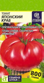 Томат Японский Краб 0,1гр СА/БП