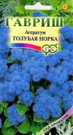 Агератум Голубая Норка темно-голубой, до 25см, однол 0,1гр Гавриш/ЦВ