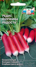 С Редис Внучкина Радость скороспелый, удлиненный, красно-розовый 2гр Седек/ЦВ