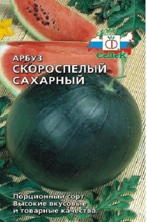 С Арбуз Скороспелый Сахарный ультраскороспелый, до 4кг 1гр Седек/БП 1/20
