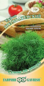 С Укроп Преображенский высок, раннеспелый 2гр Гавриш/БП