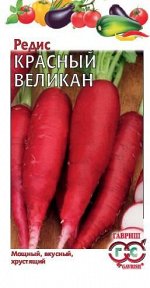 С Редис Красный Великан позднеспелый, длинный, розово-красный 2гр Гавриш/БП