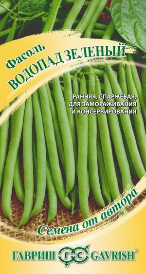 Фасоль спаржевая Водопад Зеленый раннеспелая, вьющ 5гр Гавриш/ЦВ