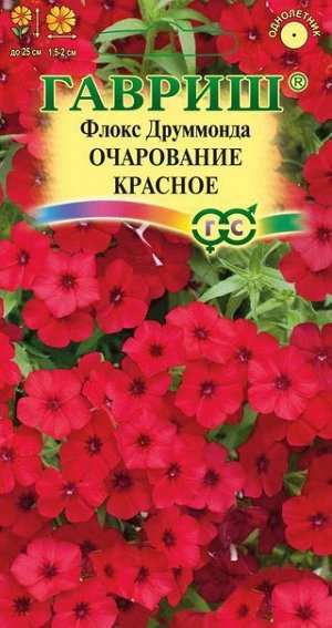 С Ц Флокс друммонди Очарование Красное крупноцв, низкор, до 25см, однол 0,05гр Гавриш/ЦВ