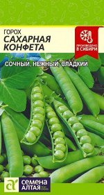 С Горох Сахарная Конфета сахарный, среднеспелый 10гр СА/ЦВ 1/10