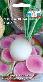 С Редька Лоба Старт раннеспелая, круглая, белая 1гр Седек/ЦВ