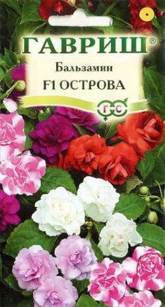 Бальзамин Уоллера Острова Смесь махр/полумахр, до 30см, однол 4шт Гавриш/ЦВ