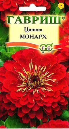 Цинния Монарх георгинов, карминно-красная, до 90см, однол 0,3гр Гавриш/ЦВ