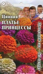 С Ц Цинния Платье Принцессы георгинов, смесь, до 70см 0,3гр Гавриш/ЦВ
