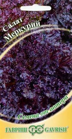 Салат Меркурий листовой, фиолетовый, среднеспелый 1гр Гавриш/ЦВ