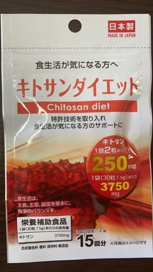 Chitosan Хитозан диета 3750мг