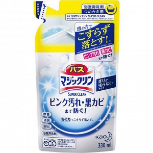 KAO "Magiclean Super Clean" Чистящий спрей - пенка для ванной комнаты с защитой от плесени, без аромата, сменная упаковка, 330мл