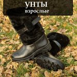 Унты взрослые