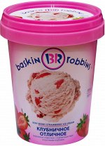 Мороженое Клубничное отличное 500 мл. Baskin Robbins