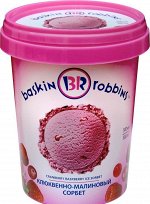 Мороженое Клюквенно-малиновый сорбет 500 мл. Baskin Robbins