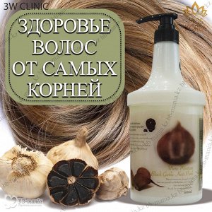 Маска для волос 3W Clinic More Moisture Black Garlic Hair Pack 500мл Корея