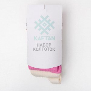 Набор колготок KAFTAN 92-98 см, цвет белый/розовый