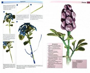 Марина Третьякова: Ганутель: цветы из ниток и проволоки