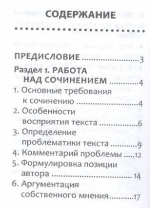 Заярная, Заярная: Новые литературные аргументы. Подготовка к ЕГЭ с мобильным приложением (-29871-8)