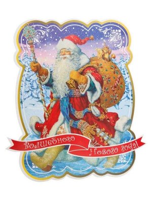 7Новогоднее оконное украшение Дед Мороз с мешком подарков, 35x39