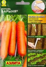Морковь Барыня (лента) (Код: 83136)
