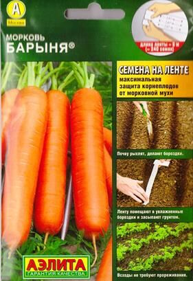 Морковь Барыня (лента) (Код: 83136)