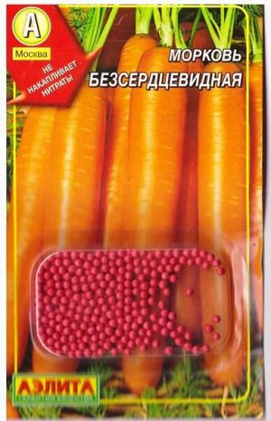Морковь Бессердцевинная (Код: 70071)