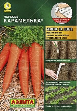 Морковь Карамелька (лента) (Код: 10807)