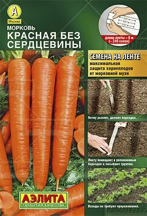 Морковь Красная без сердцевины (лента) (Код: 16403)