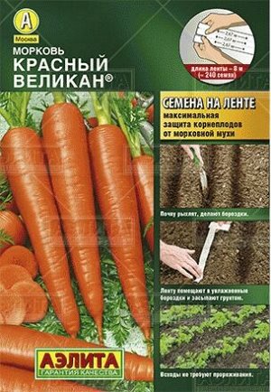 Морковь Красный великан (лента) (Код: 82345)