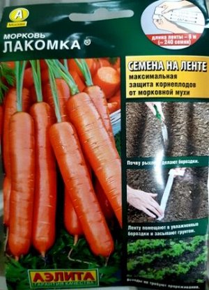 Морковь Лакомка (лента) (Код: 14458)